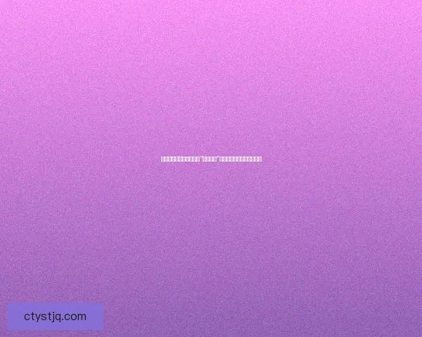 邂逅甜蜜，沉浸无限——“半糖次元”：你的专属二次元心动驿站